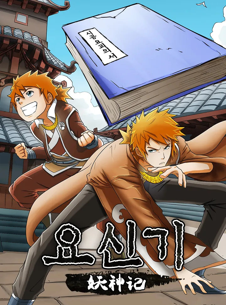 Tales of Demons and Gods (Webtoon Version) background