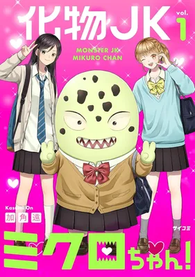 Monster JK Mikuro-Chan