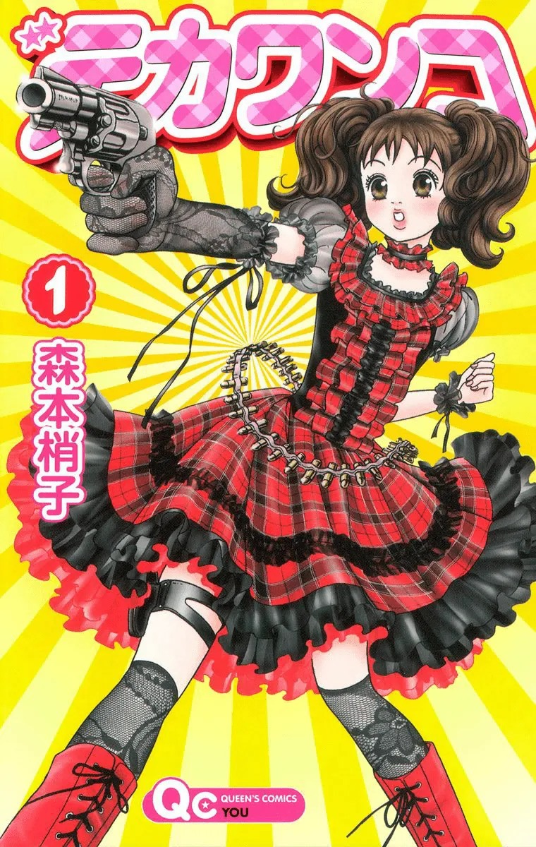 Deka Wanko background