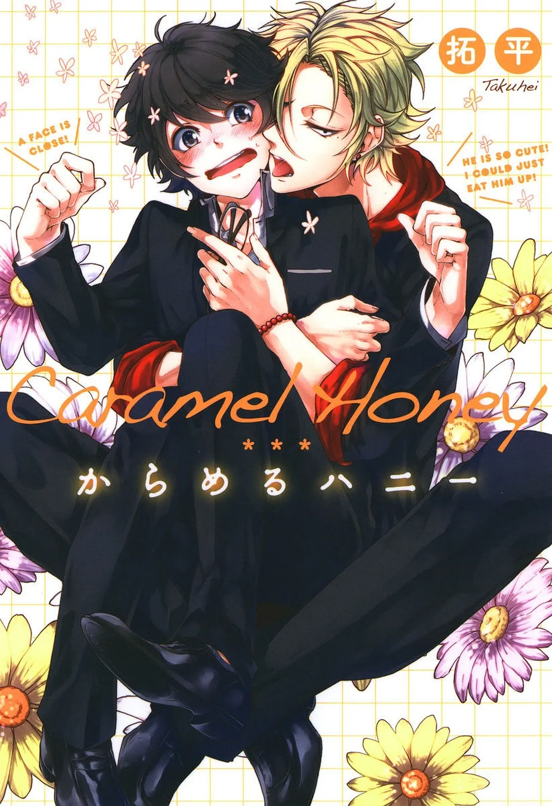 Caramel Honey background