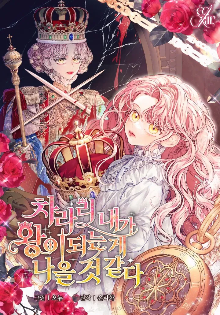 I'd Rather Be the King background