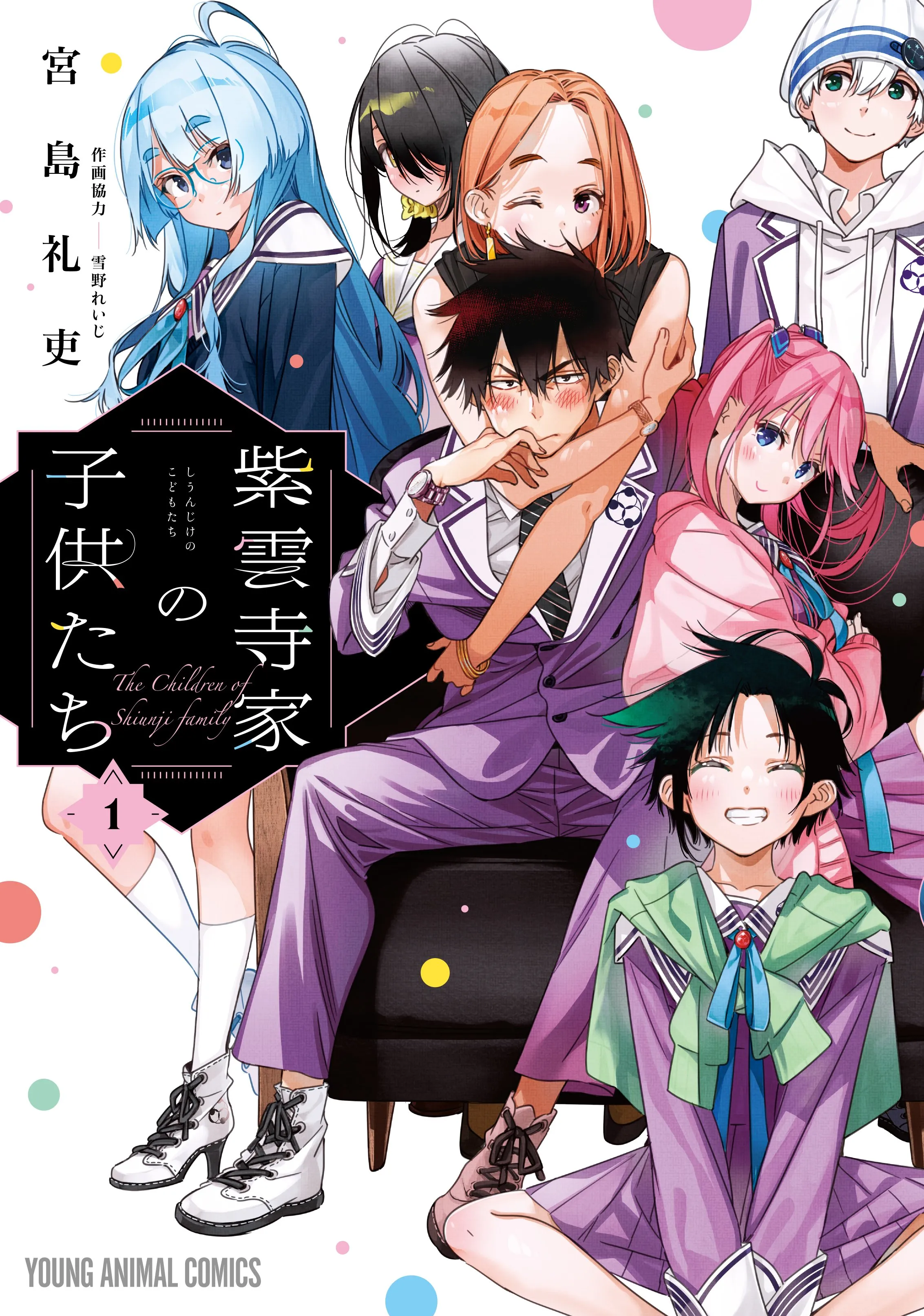 Shiunji-ke no Kodomotachi background