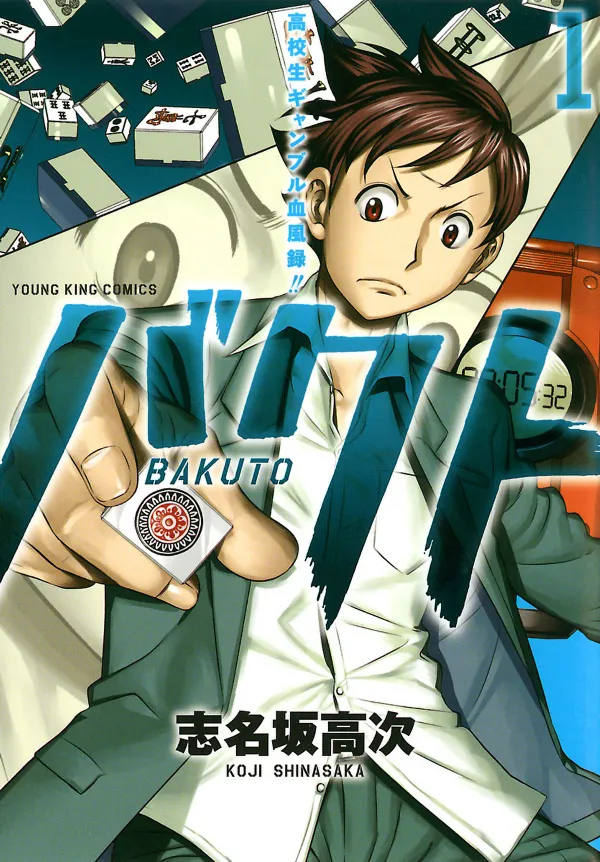 Bakuto background