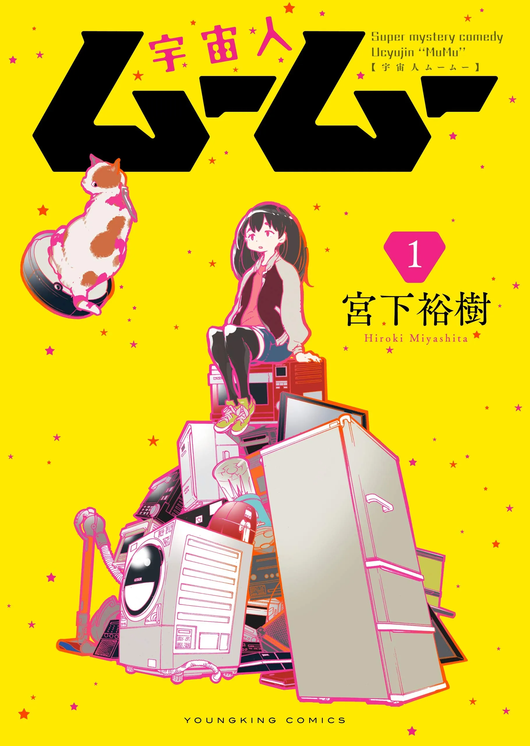 Uchuujin Muumuu background