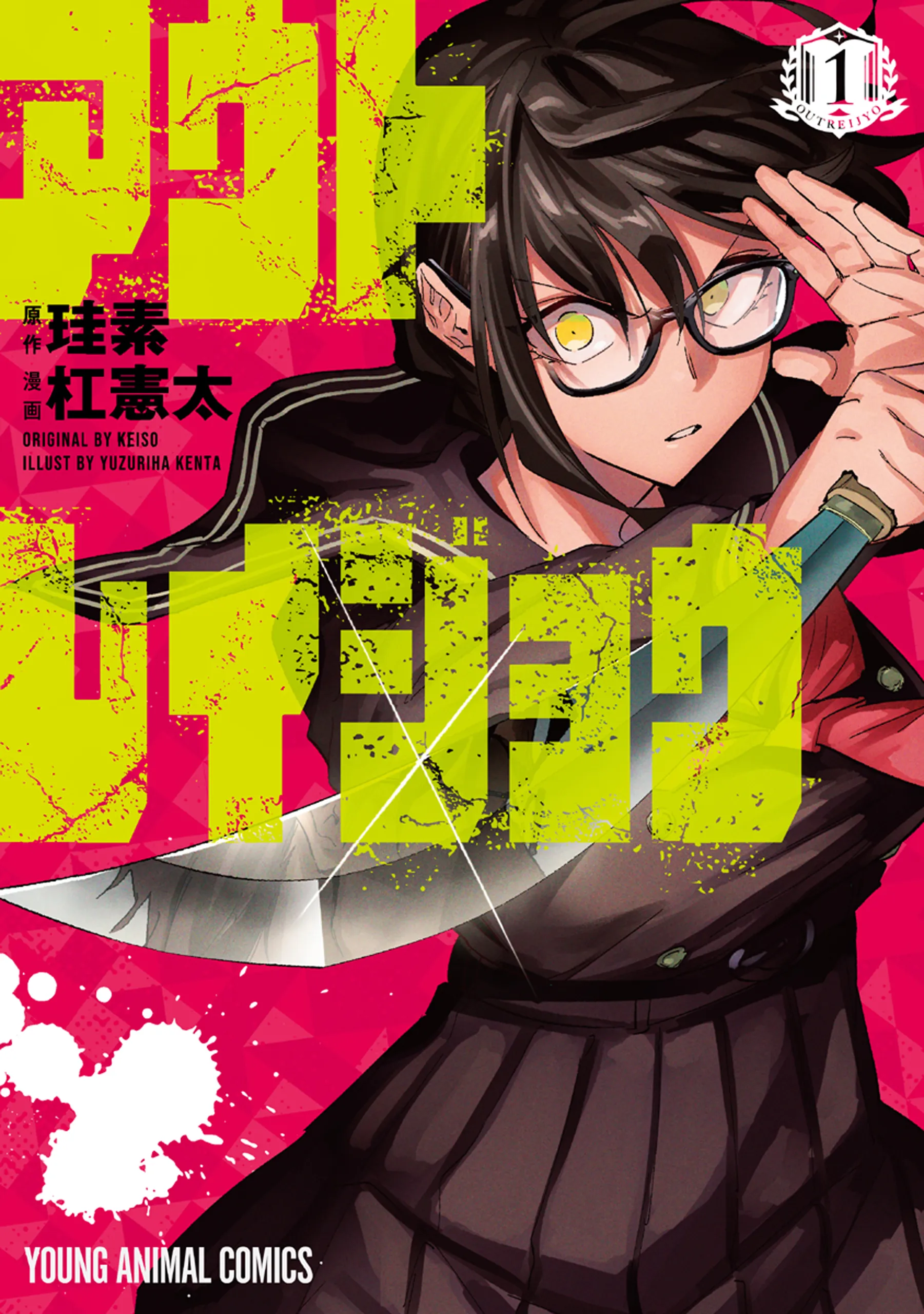 Outreijou background