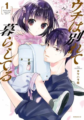 Uchi Wa Wakarete Kurashiteru