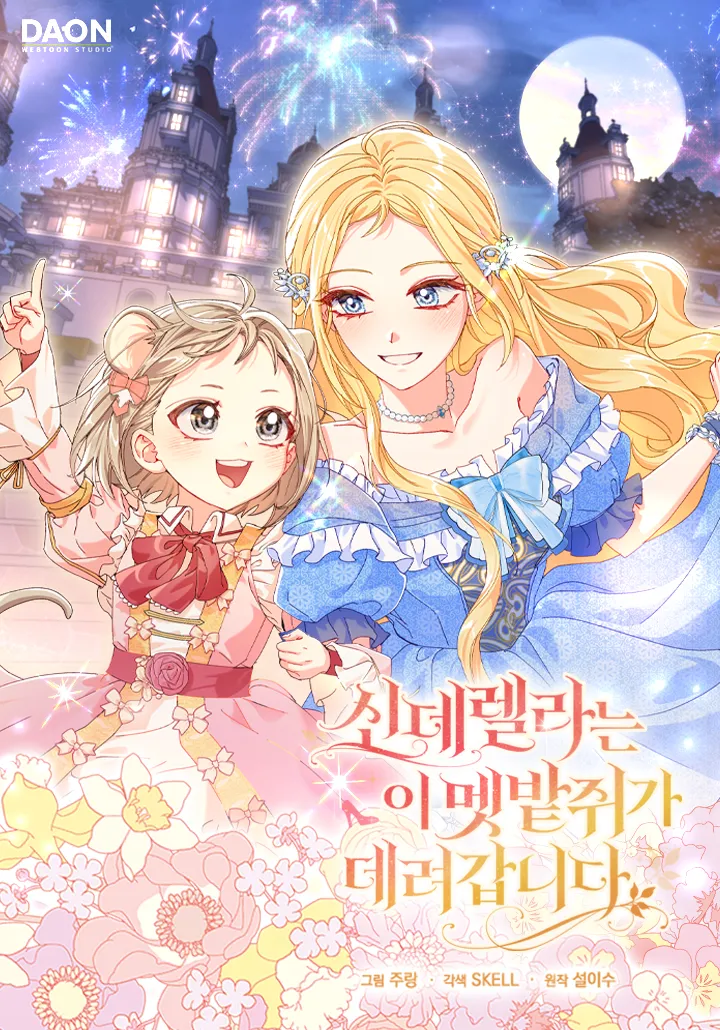 I, A Harvest Mouse, Will Take Cinderella Away background