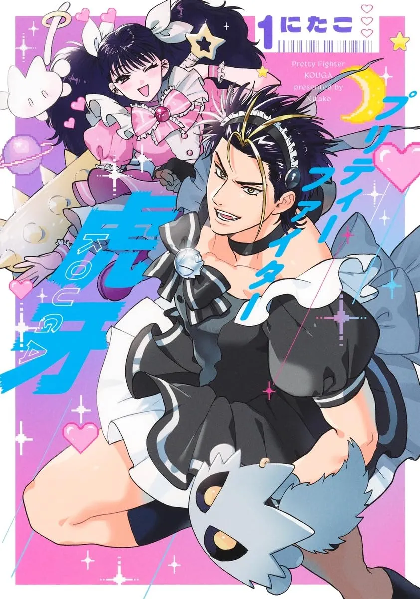 Pretty Fighter KOUGA background