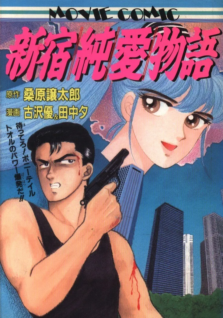 Shinjuku Pure Love Story background