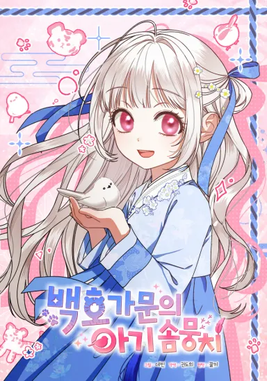 The White Tiger Clan's Little Fluff background