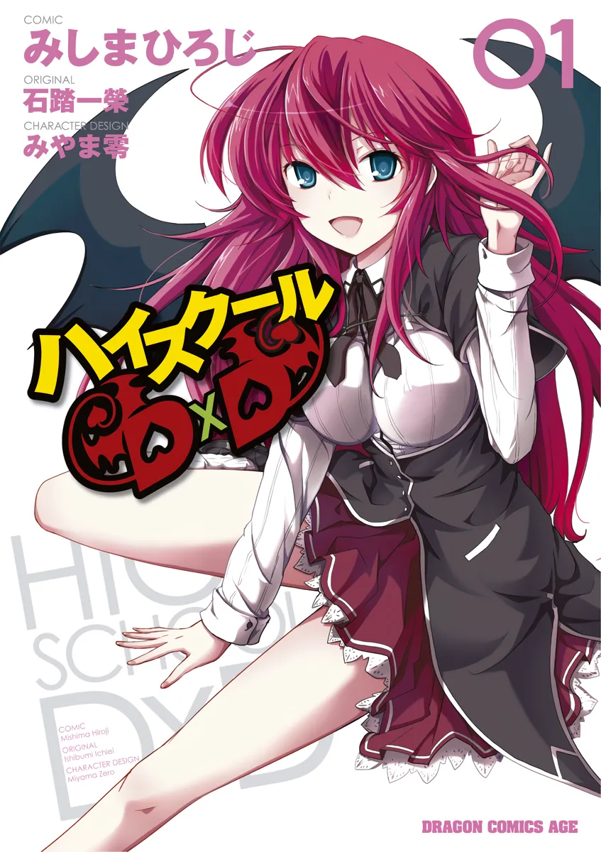 High School DxD background