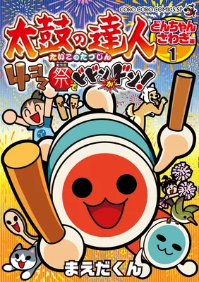 Taiko no Tatsujin Dodon ga Don at the 4-koma Festival!