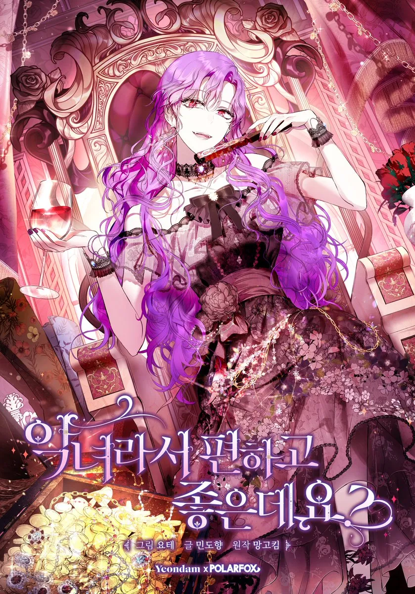 The Perks of Being a Villainess background