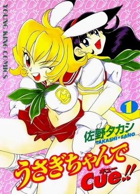 Cue with Usagi-chan!!