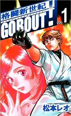 Kakutou Shinseiki Go Bout!