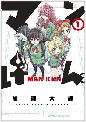 Man-ken