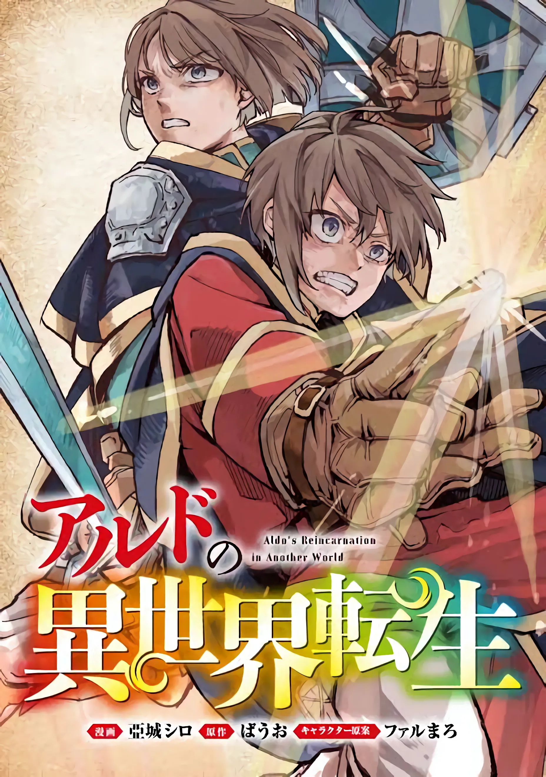 Aldo no Isekai Tensei background