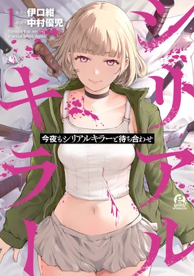 Konya no Serial Killer to Machiawase
