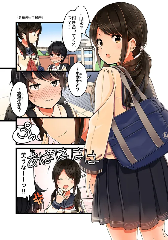 Height Gap x Age Gap