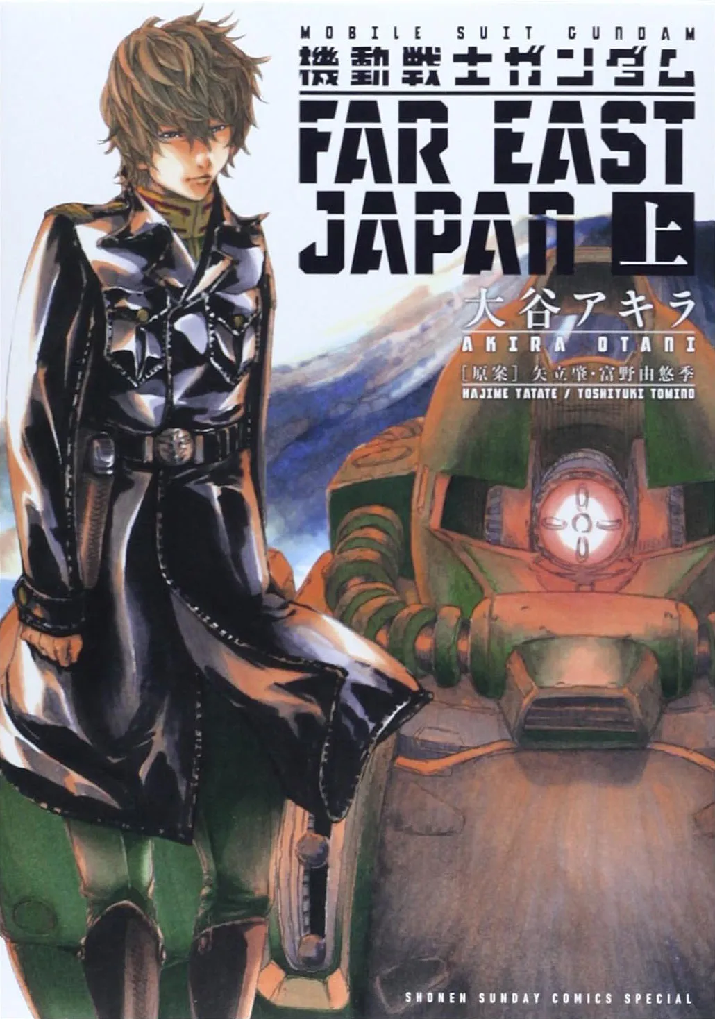 Mobile Suit Gundam - Far East Japan background