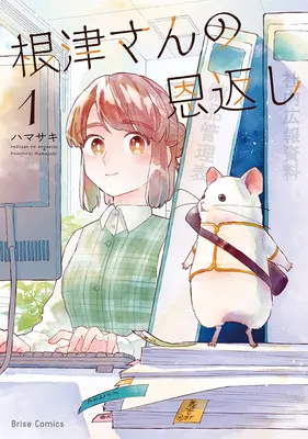 Nezu-san’s Return of a Favor