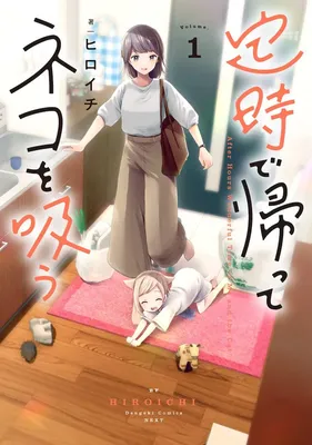 Teiji de Kaete Neko wo Suu