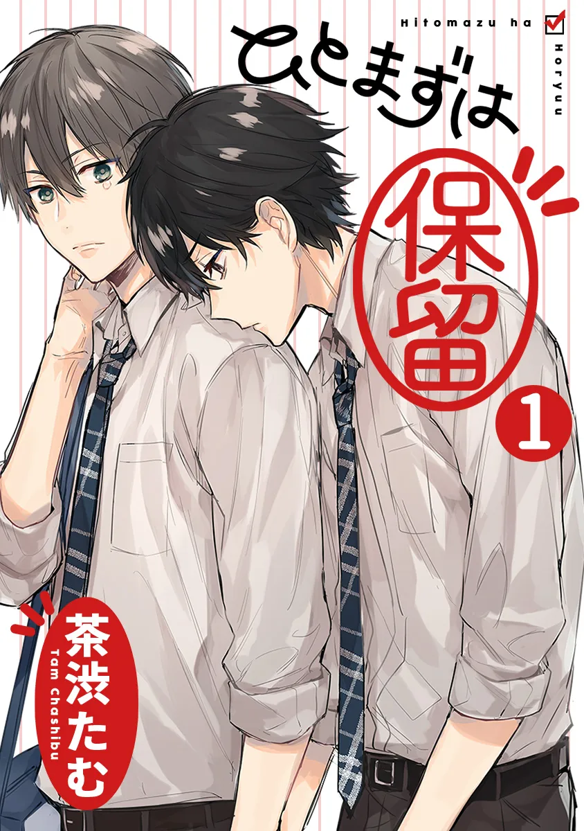Hitomazu wa Horyuu background