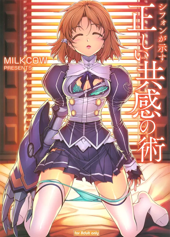 Freezing - Chiffon ga Shimesu Tadashii Kyoukan no Jutsu  (Doujinshi)