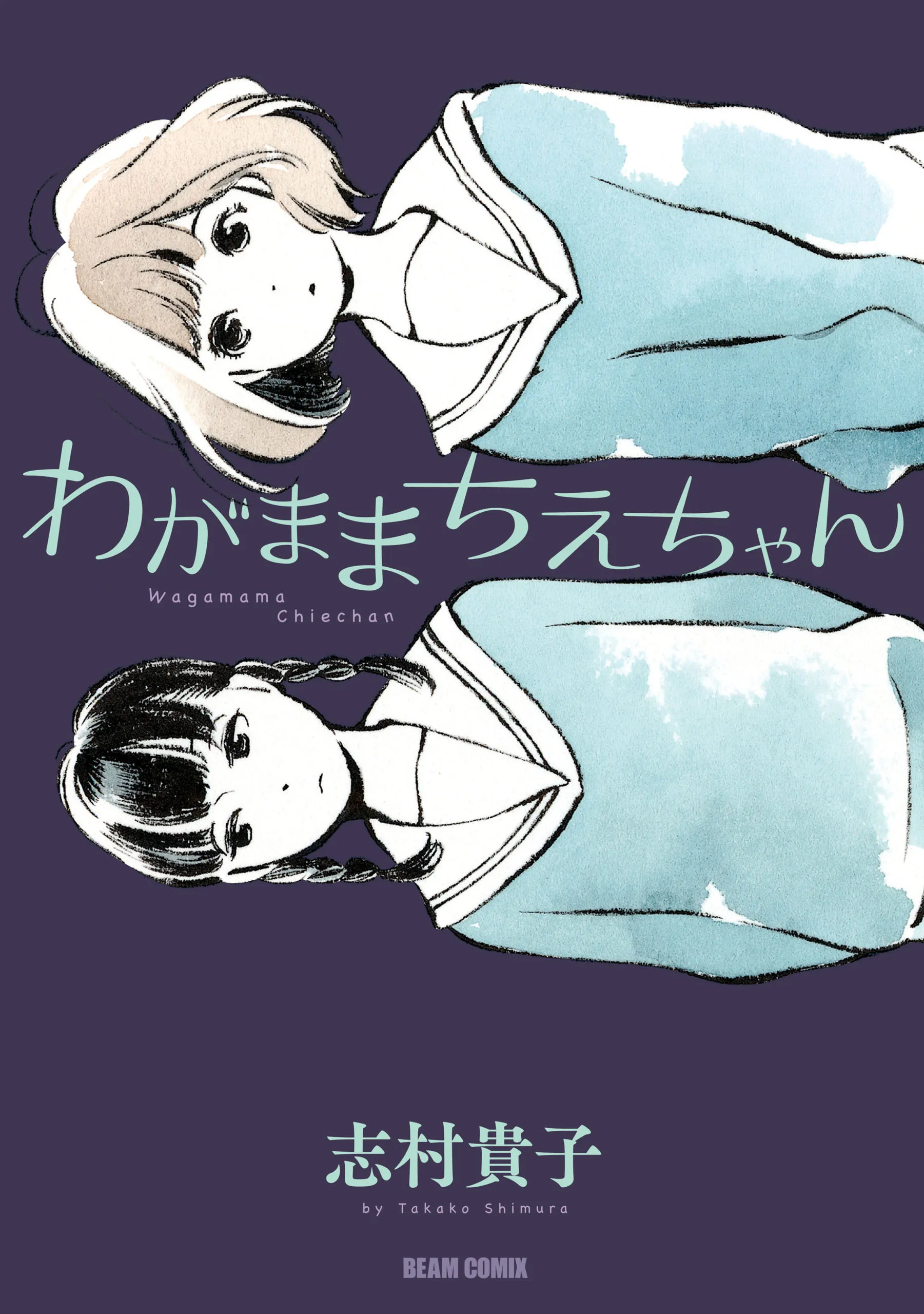 Selfish Chie-chan background