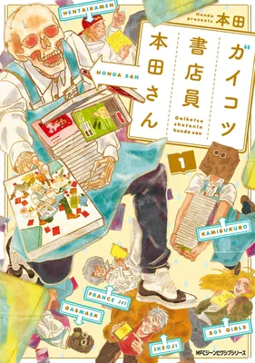 Skull-Face Bookseller Honda-san