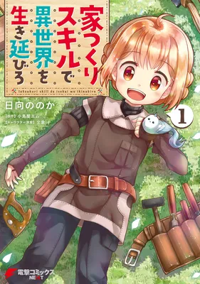 Ietsukuri Skill de Isekai wo Ikinobiro