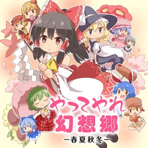 Touhou - Go for It Gensokyo (Doujinshi)