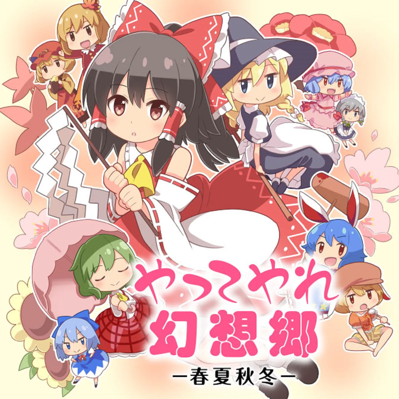 Touhou - Go for It Gensokyo (Doujinshi) background