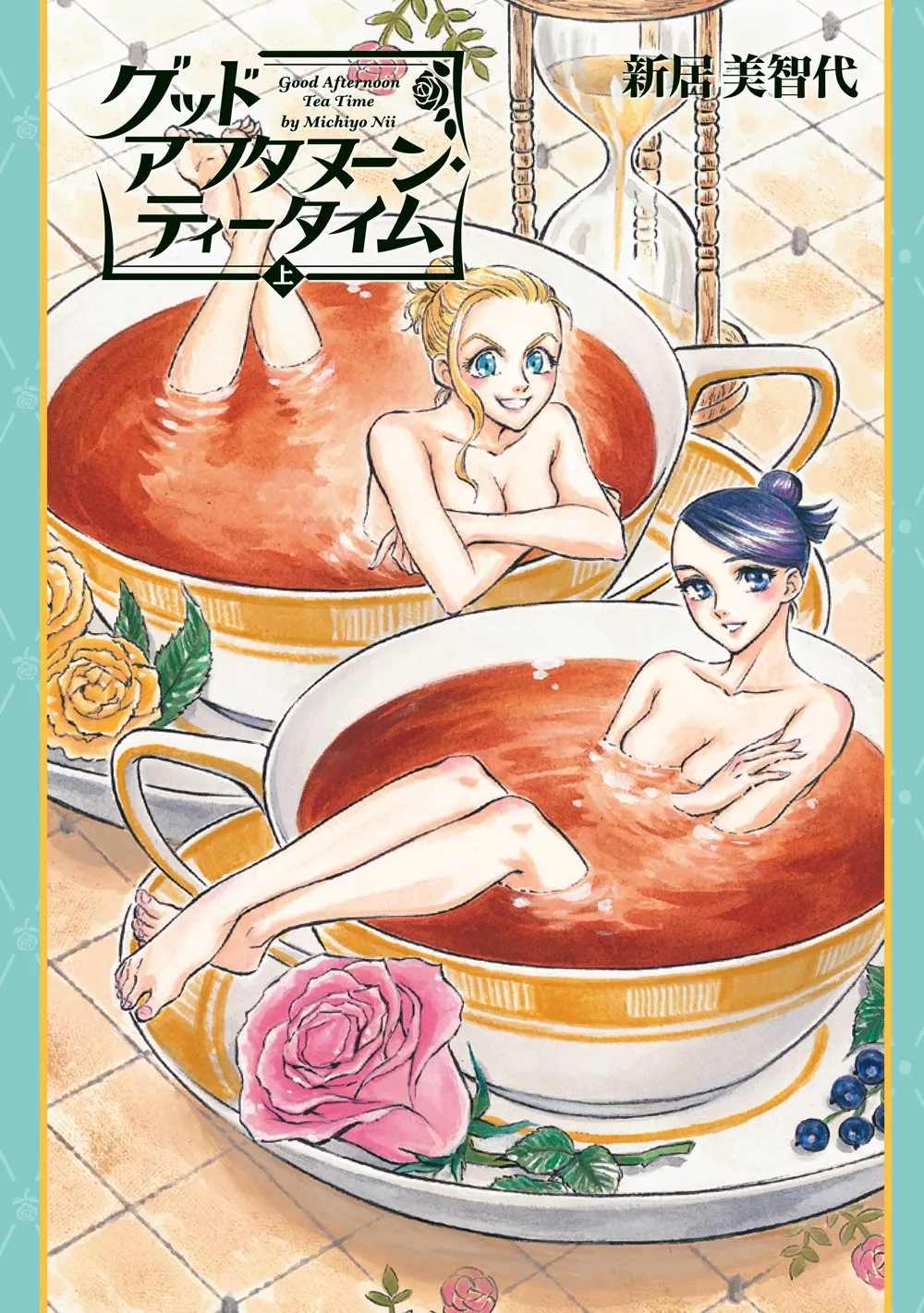 Good Afternoon Tea Time background