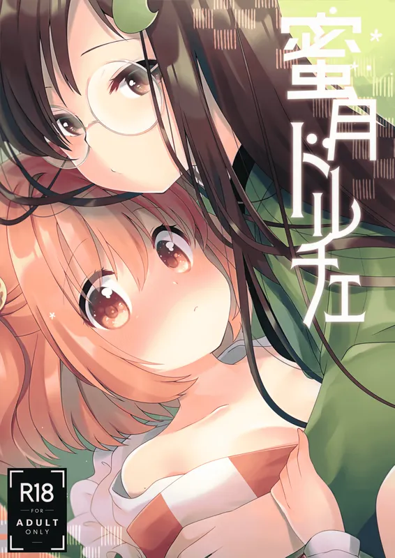 Touhou - Mitsugetsu Dolce (Doujinshi) background