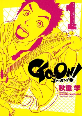 ＧＯ-ＯＮ！