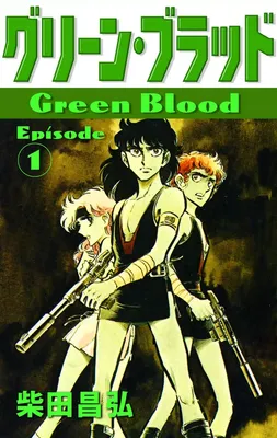 Green Blood
