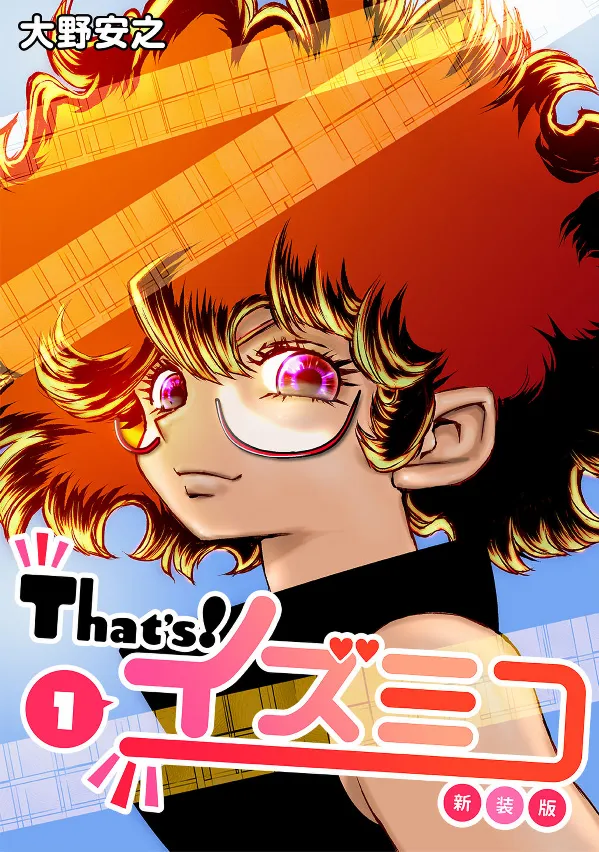 That’s! Izumiko background