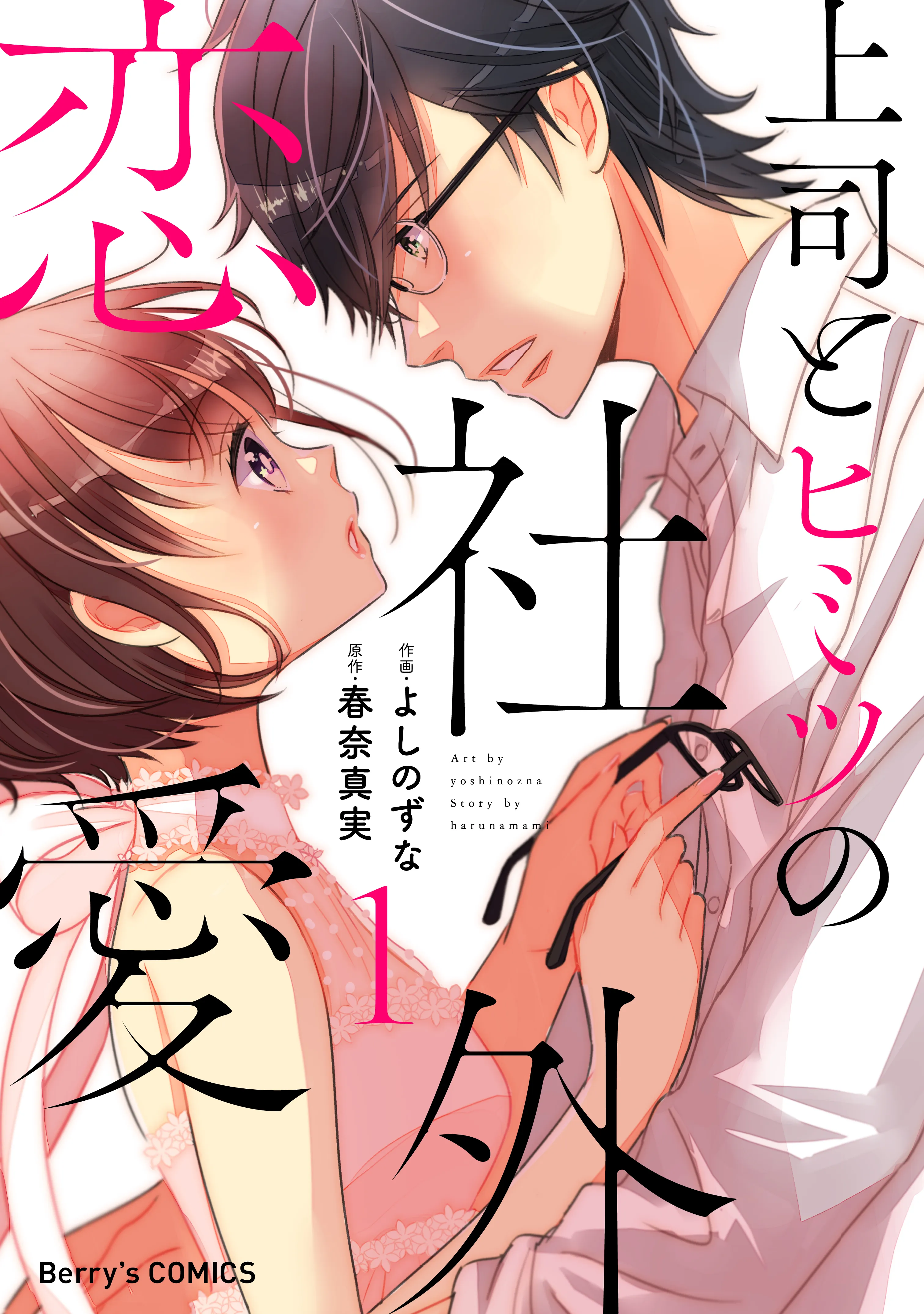 Joushi to Himitsu no Shagai Renai background