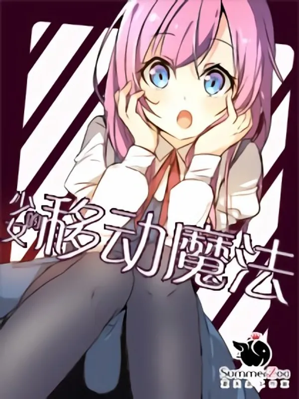 Mobile Magical Girl