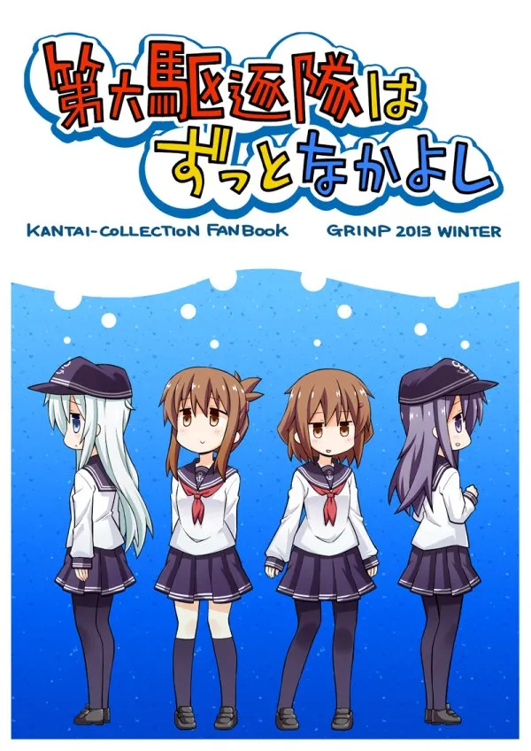 Kantai Collection -KanColle- Dai Roku Kuchiku Tai wa Zutto Nakayoshi (Doujinshi) background