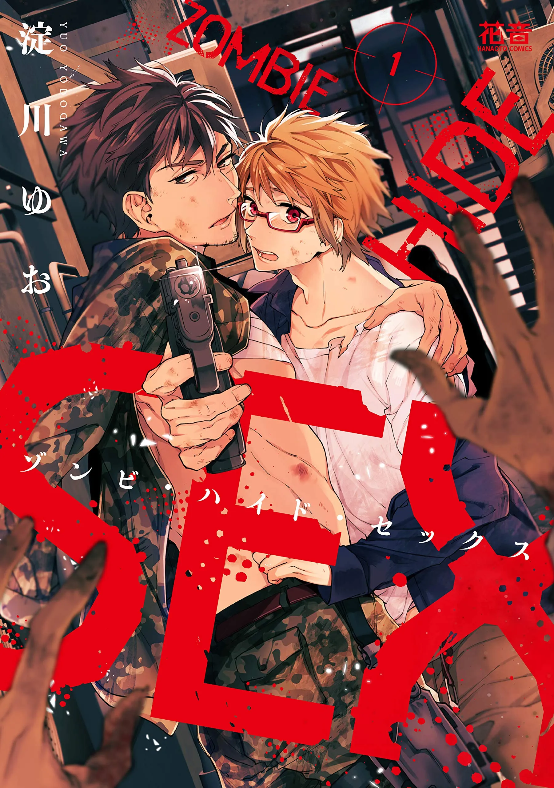 Zombie Hide Sex background