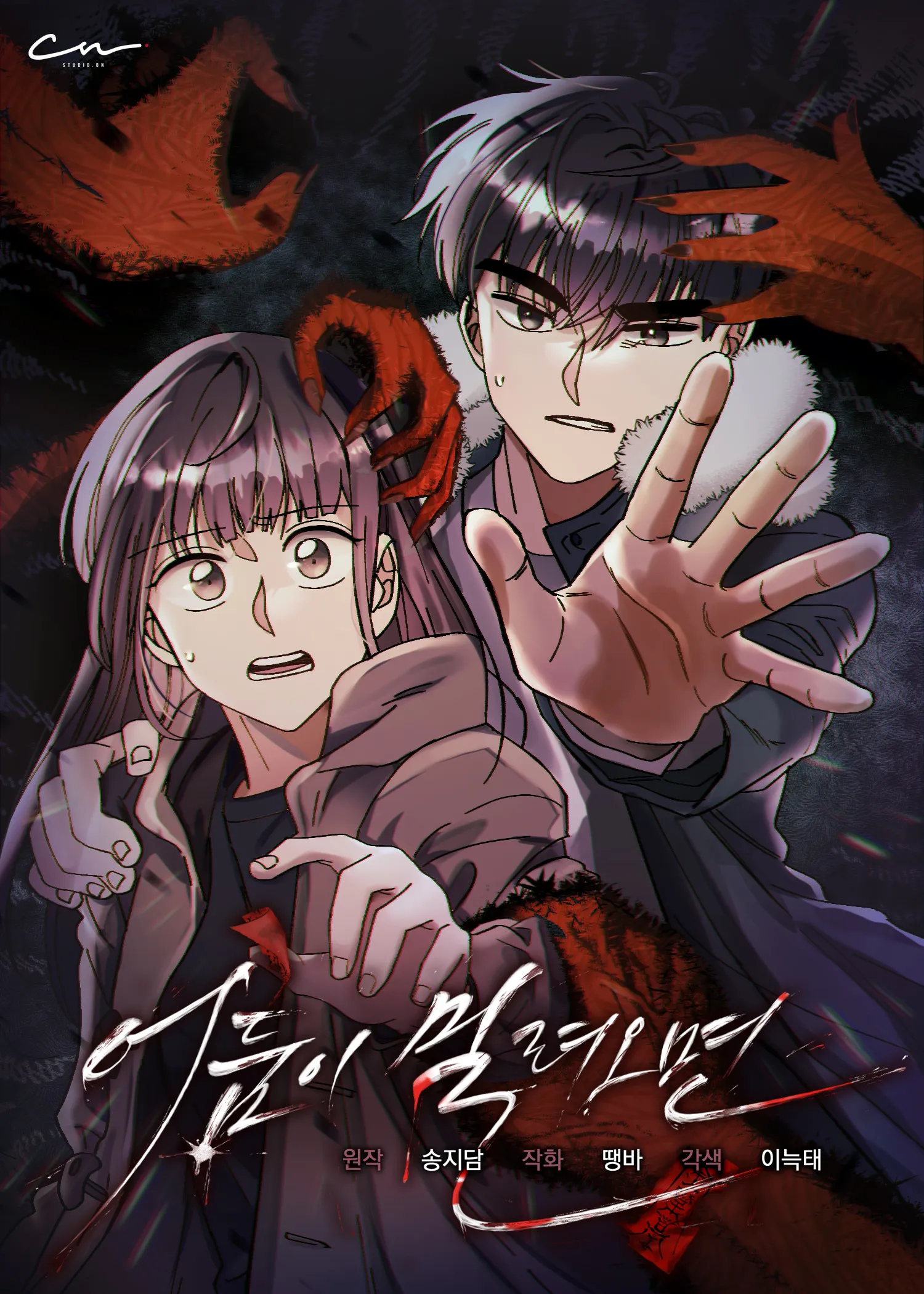 When Darkness Comes background