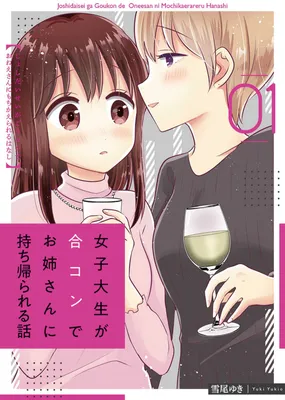 About a College Girl Who Gets Picked Up at a Mixer by an Older Girl