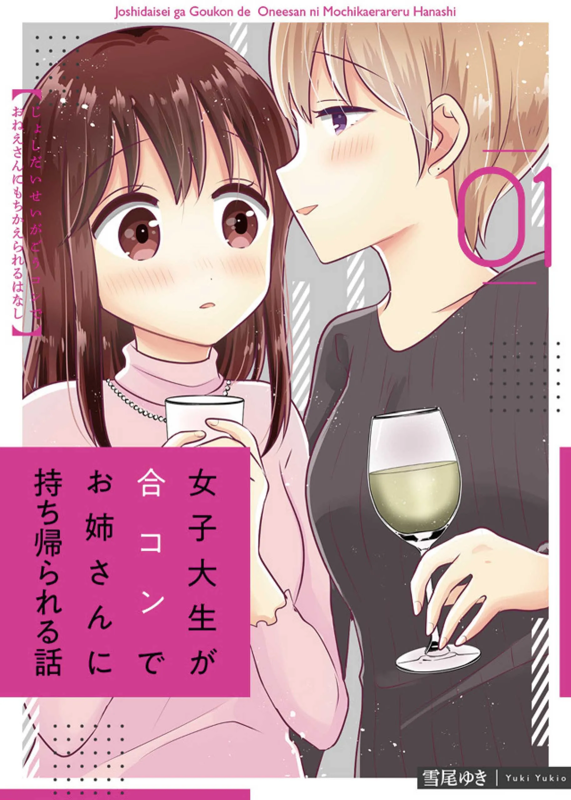 About a College Girl Who Gets Picked Up at a Mixer by an Older Girl background
