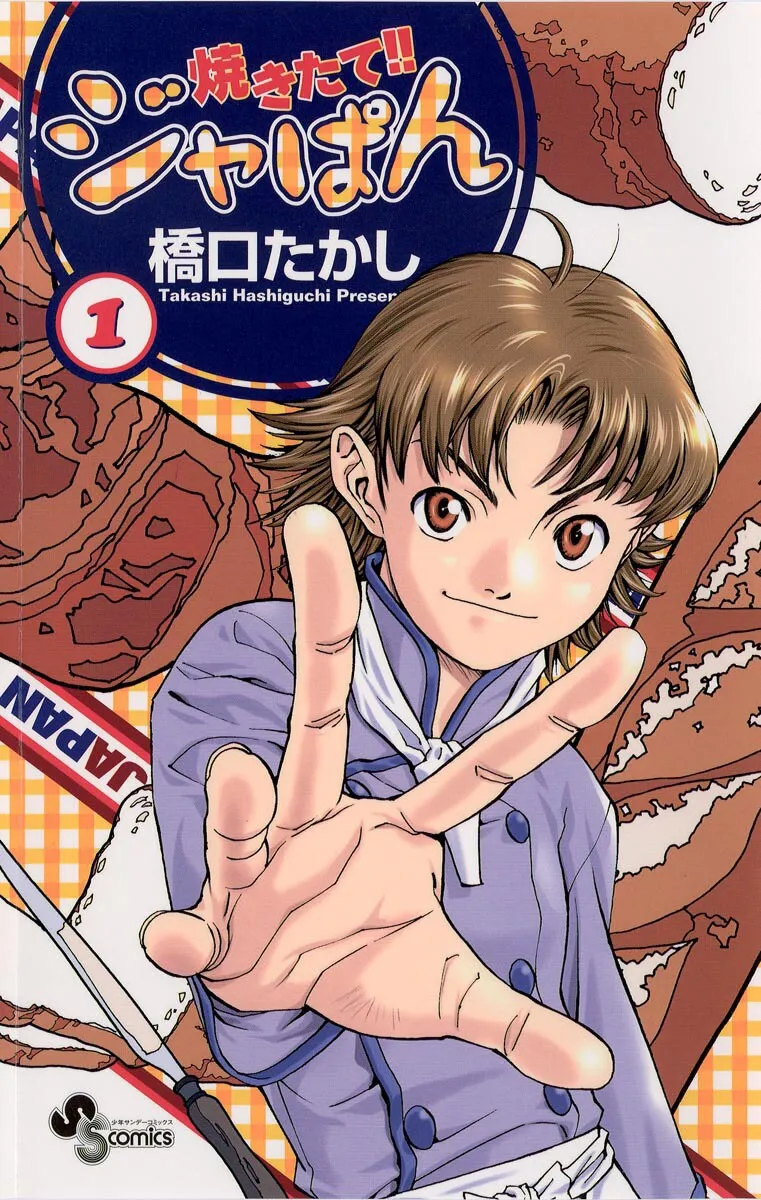 Yakitate!! Japan background