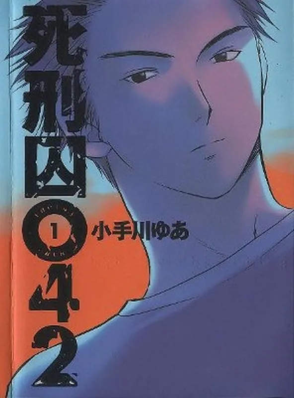 Shikeishuu 042