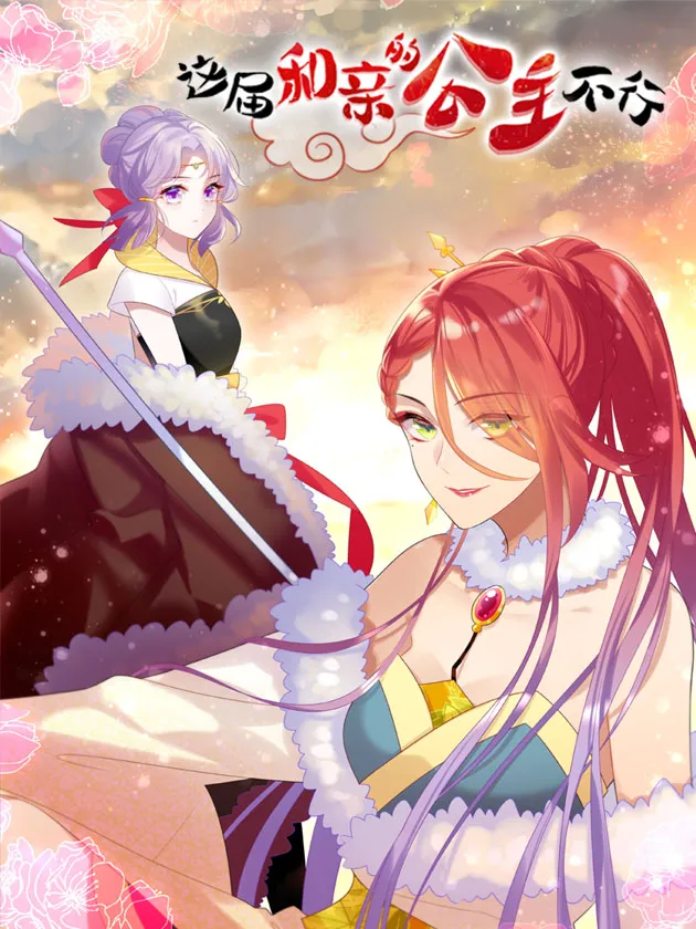 The Hard-Nosed Married Princess background