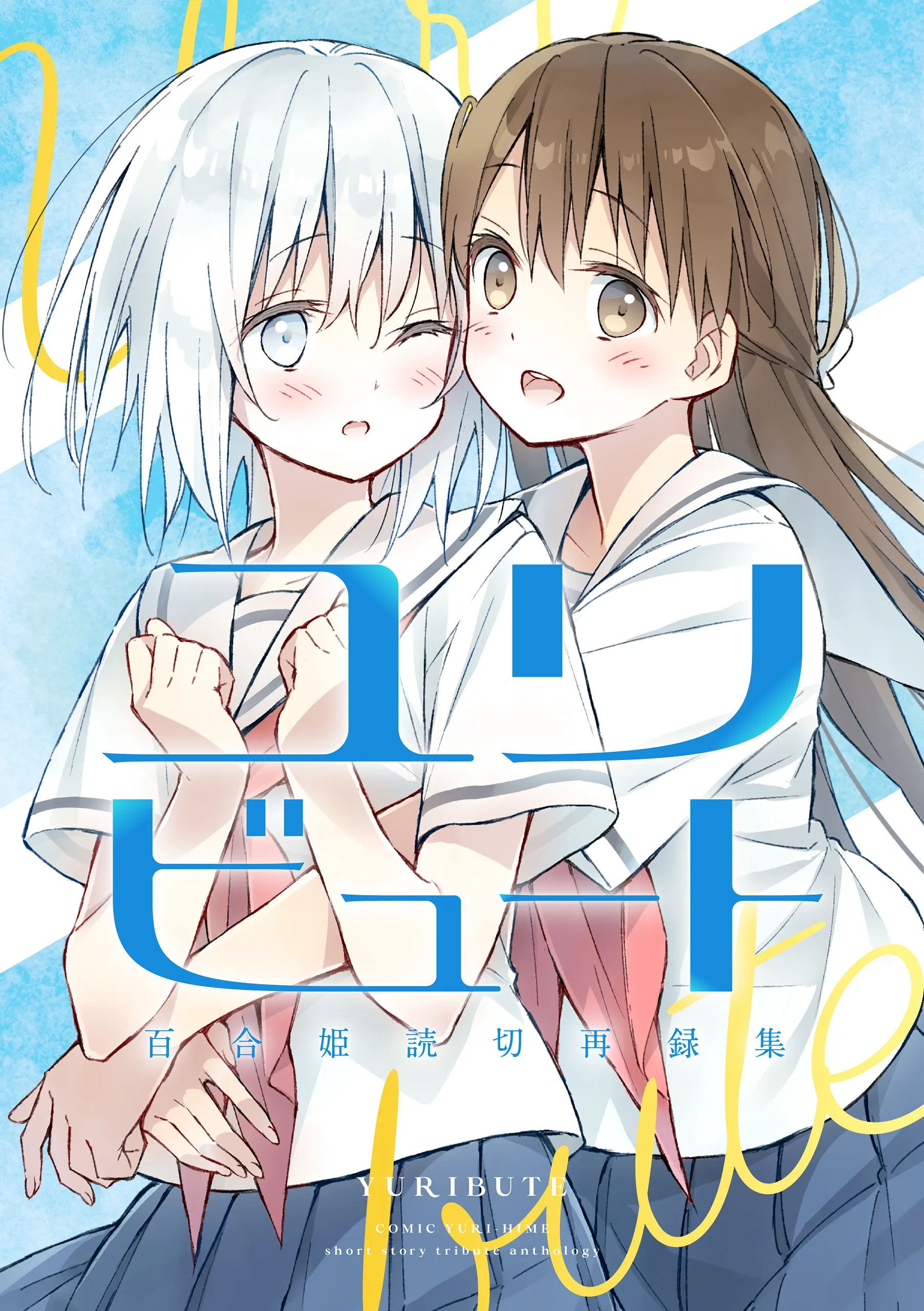 Yuribute Comic Yuri-Hime Short Story Tribute Anthology background