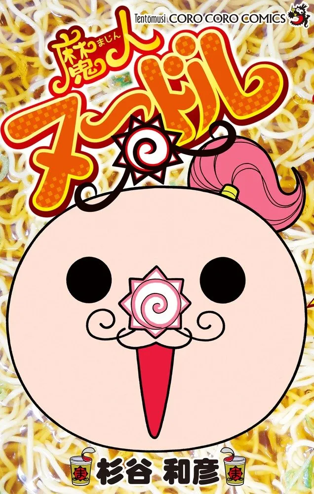 Majin Noodle background